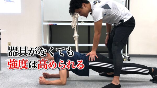 『パートナーレジスタンストレーニング』スポーツ現場で使える高強度体幹トレーニング