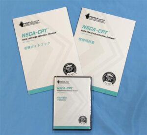 NSCA-CPT受験用問題集セット[第三版対応]