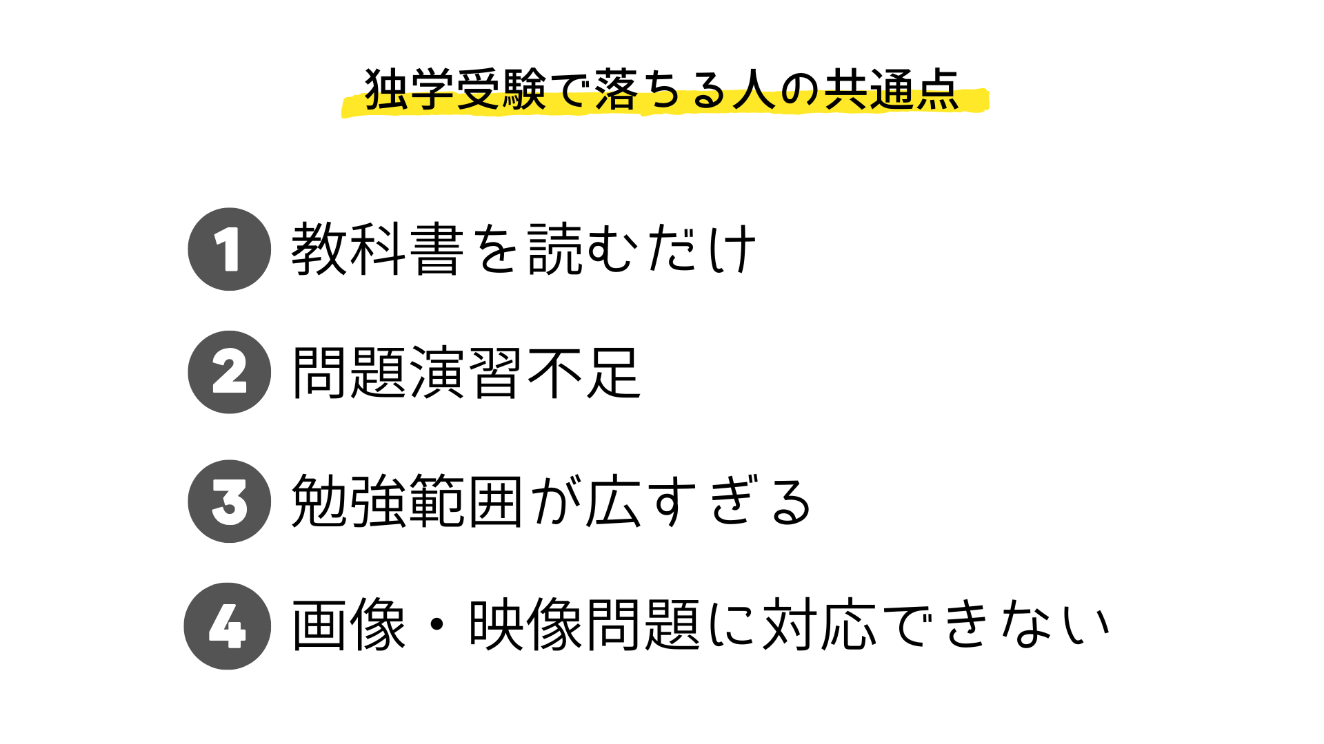 NSCA-CPT試験が独学でうまく行かない人の共通点 